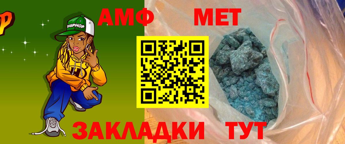 Амфетамин  АМФЕТАМИН VHQ  Amphetamine  Качканар  Вход с VPN 