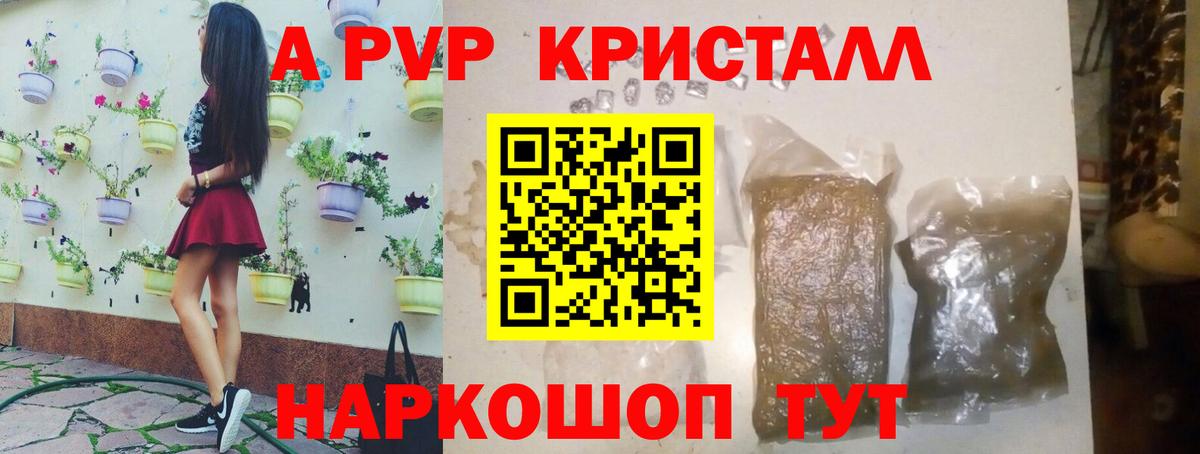Качканар  где найти наркотики  Альфа ПВП  Вход с VPN  A PVP СК КРИС 