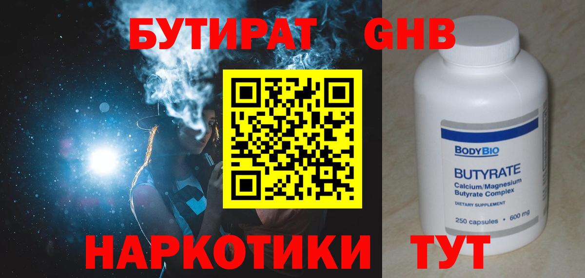 Качканар  Бутират оксана  Вход с VPN 