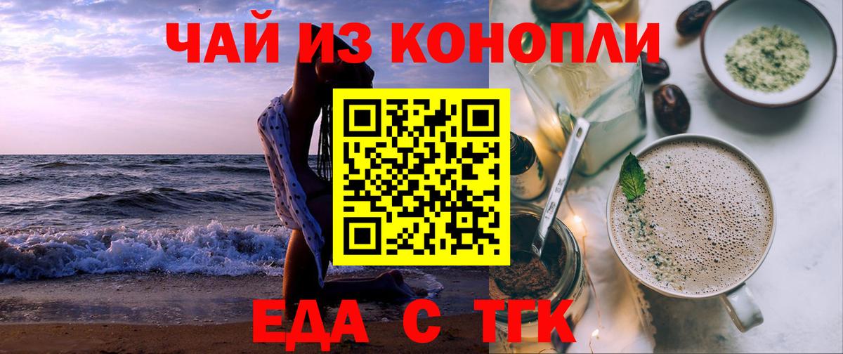 Качканар  Печенье с ТГК конопля  Вход с VPN 
