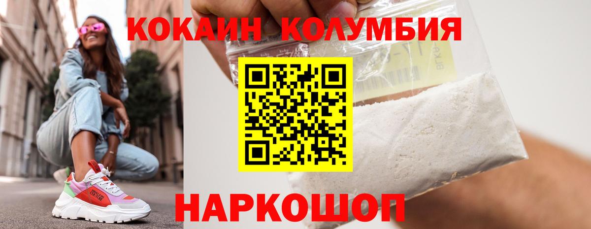 COCAIN Колумбийский Качканар