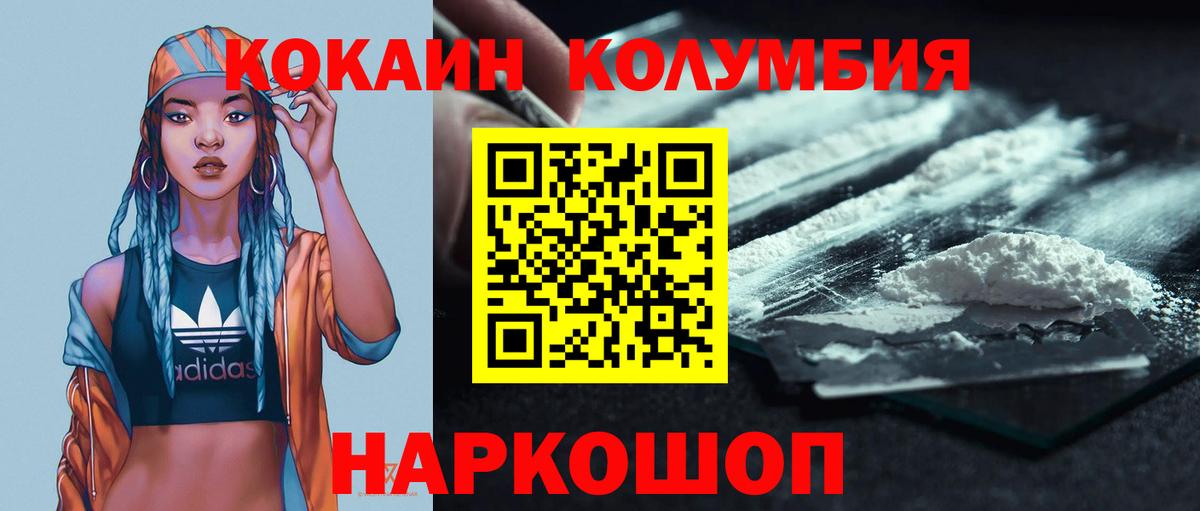 Cocaine 99%  COCAIN  Качканар  Cocaine Перу  Вход с VPN 