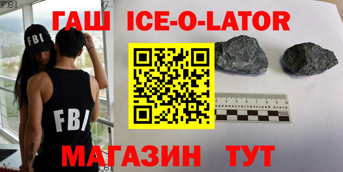 ГАШИШ Изолятор  Вход с VPN  Качканар  ГАШ  ГАШИШ hashish 