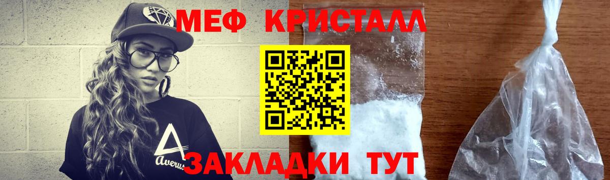 Мефедрон мяу мяу  МЯУ-МЯУ  Вход с VPN  МЯУ-МЯУ  Качканар  наркотики  Мефедрон 4 MMC 