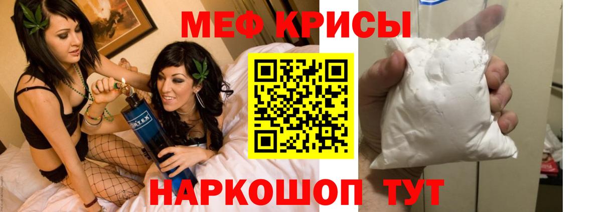 Меф Качканар