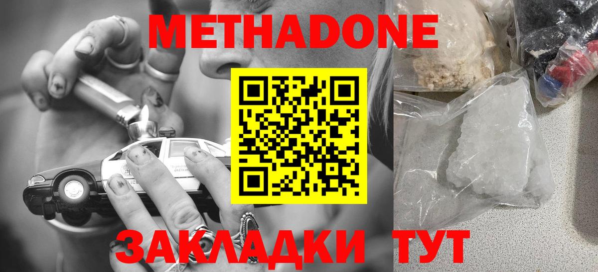 ссылка на мегу сайт  Вход с VPN  Качканар  МЕТАДОН VHQ 