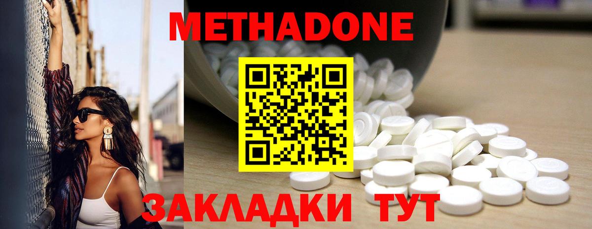 Метадон VHQ Качканар