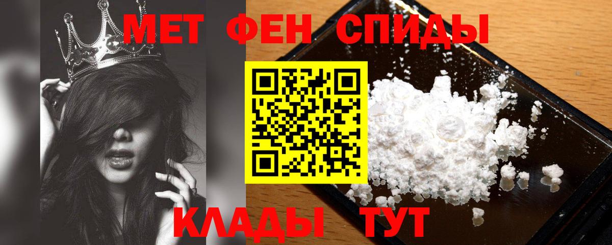 Метамфетамин мет  Метамфетамин мет  Качканар  Вход с VPN 