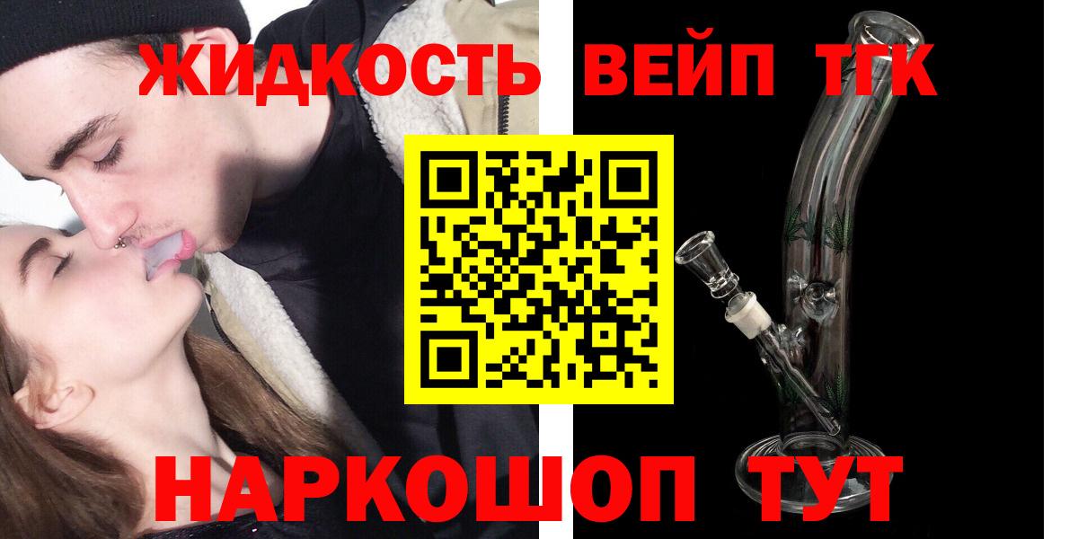 Качканар  Дистиллят ТГК THC oil  где найти   Вход с VPN  ТГК жижа 