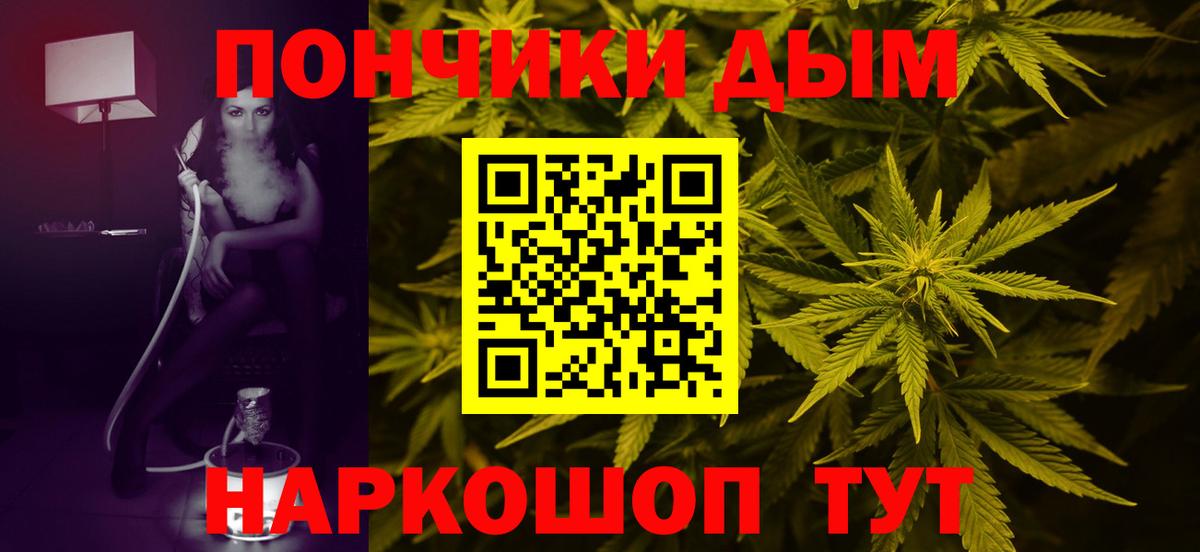 Канабис конопля Качканар