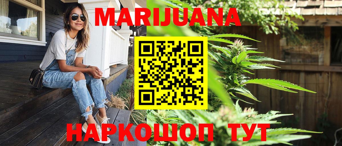 Каннабис SATIVA & INDICA  Вход с VPN  Бошки Шишки LSD WEED  Качканар 